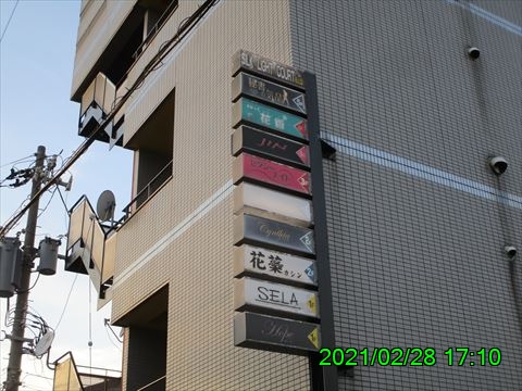 西田利の日記