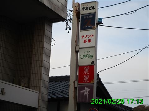 西田利の日記