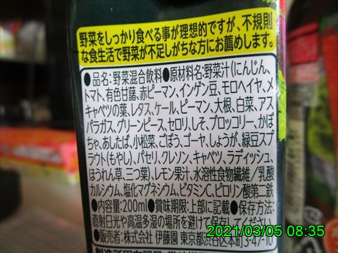 西田利の日記