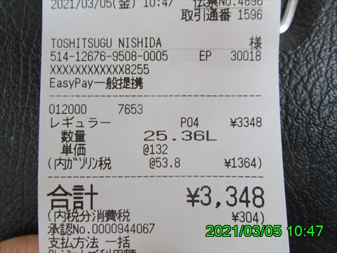 西田利の日記