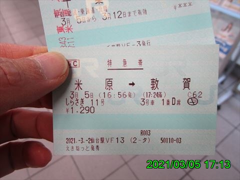 西田利の日記