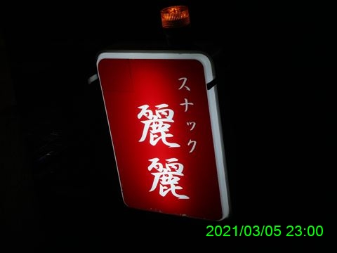 西田利の日記