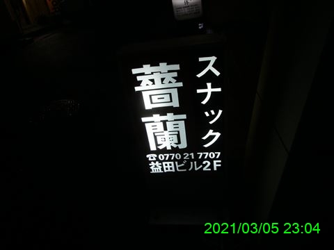 西田利の日記