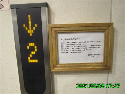 西田利の日記