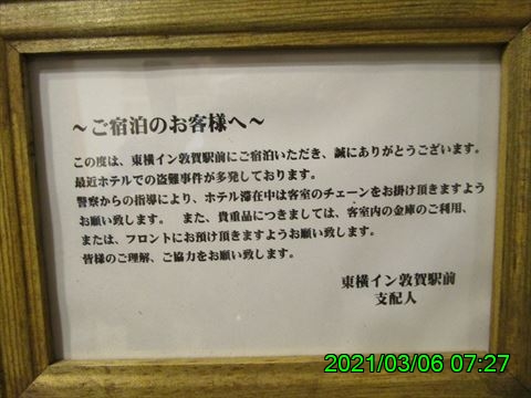 西田利の日記