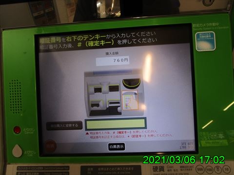 西田利の日記