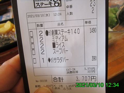 西田利の日記