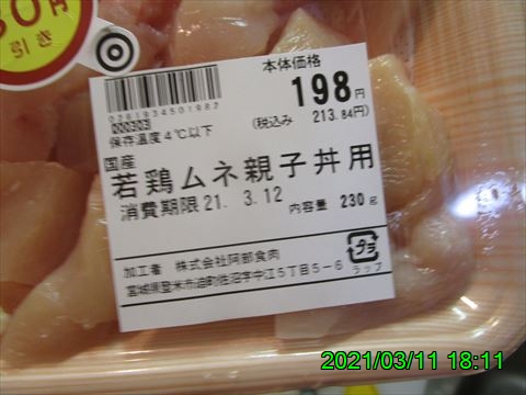 西田利の日記