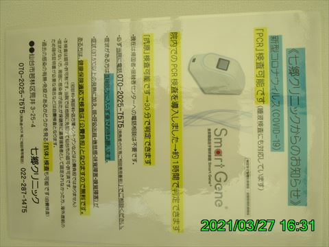 西田利の日記