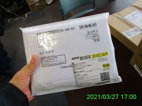 西田利の日記