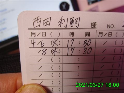 西田利の日記