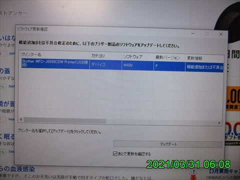 西田利の日記