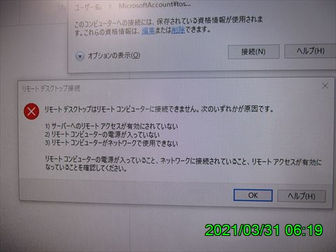 西田利の日記