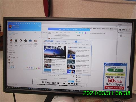 西田利の日記