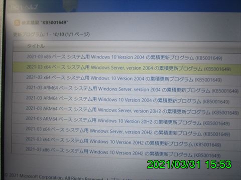 西田利の日記