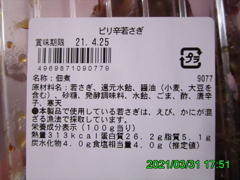 西田利の日記
