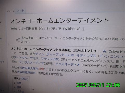 西田利の日記