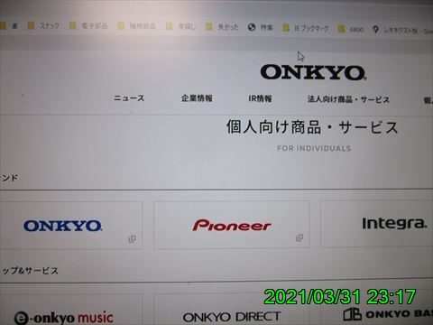 西田利の日記