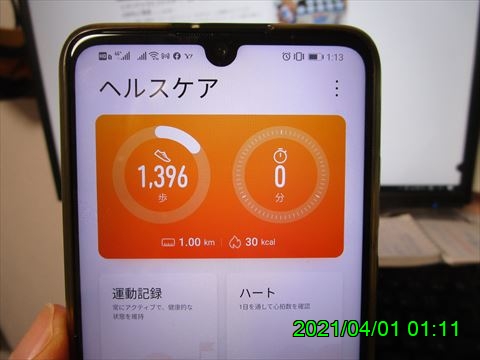 西田利の日記
