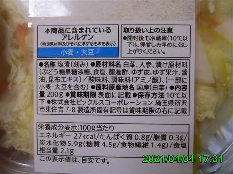 西田利の日記