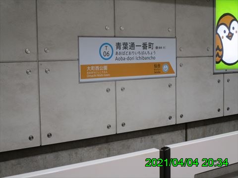 西田利の日記