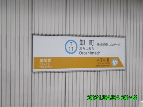 西田利の日記