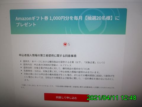 西田利の日記