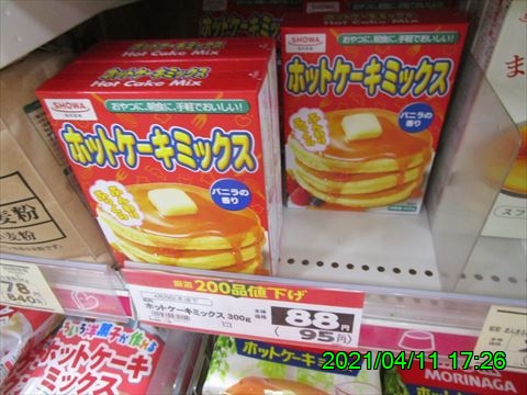 西田利の日記
