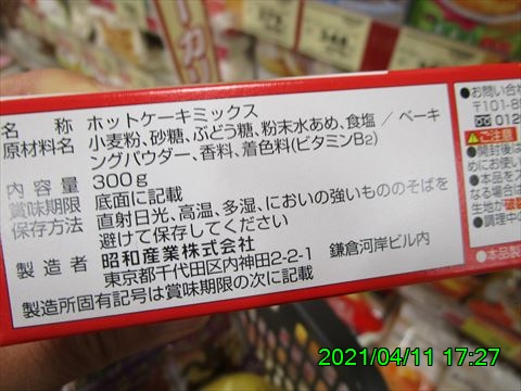 西田利の日記