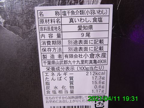 西田利の日記