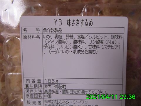 西田利の日記