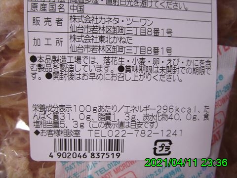西田利の日記