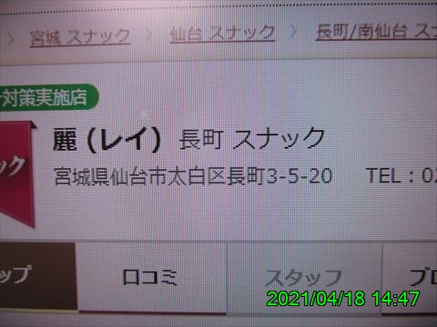 西田利の日記