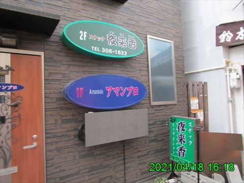 西田利の日記