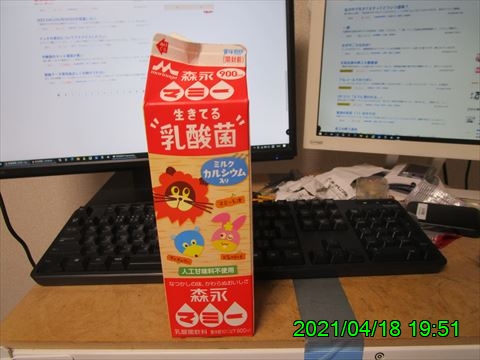西田利の日記
