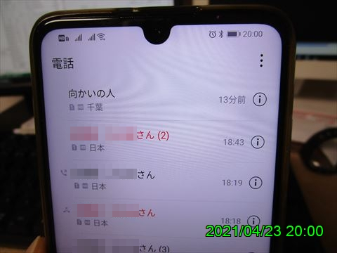 西田利の日記