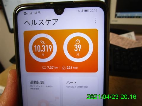 西田利の日記