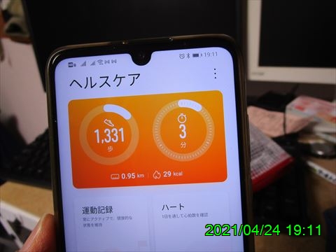 西田利の日記
