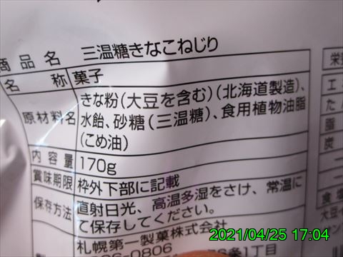 西田利の日記