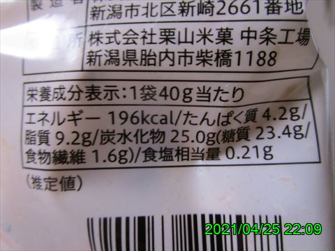 西田利の日記