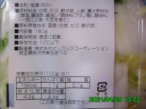 西田利の日記