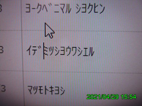 西田利の日記
