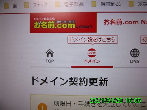 西田利の日記