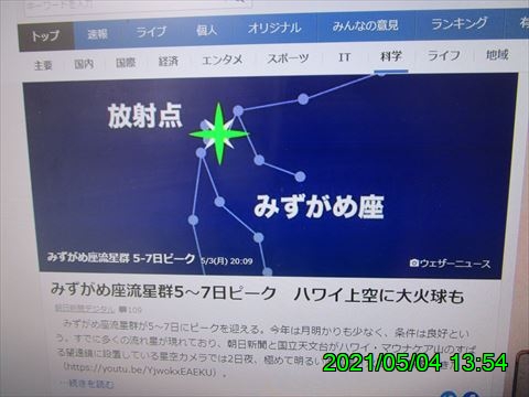 西田利の日記