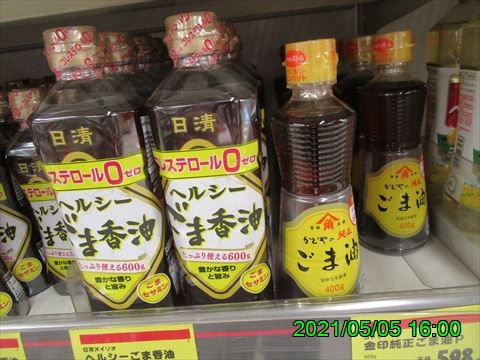 西田利の日記