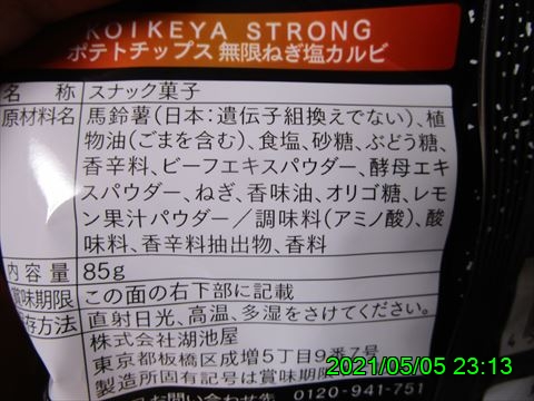 西田利の日記