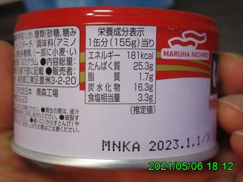 西田利の日記