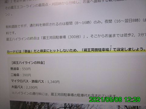 西田利の日記