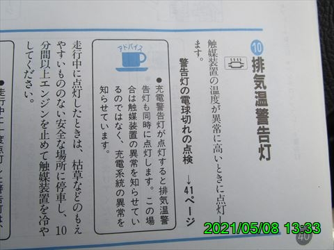 西田利の日記