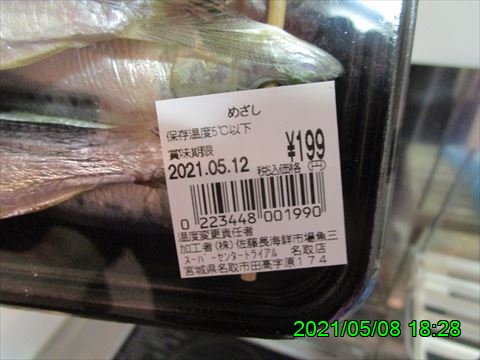 西田利の日記